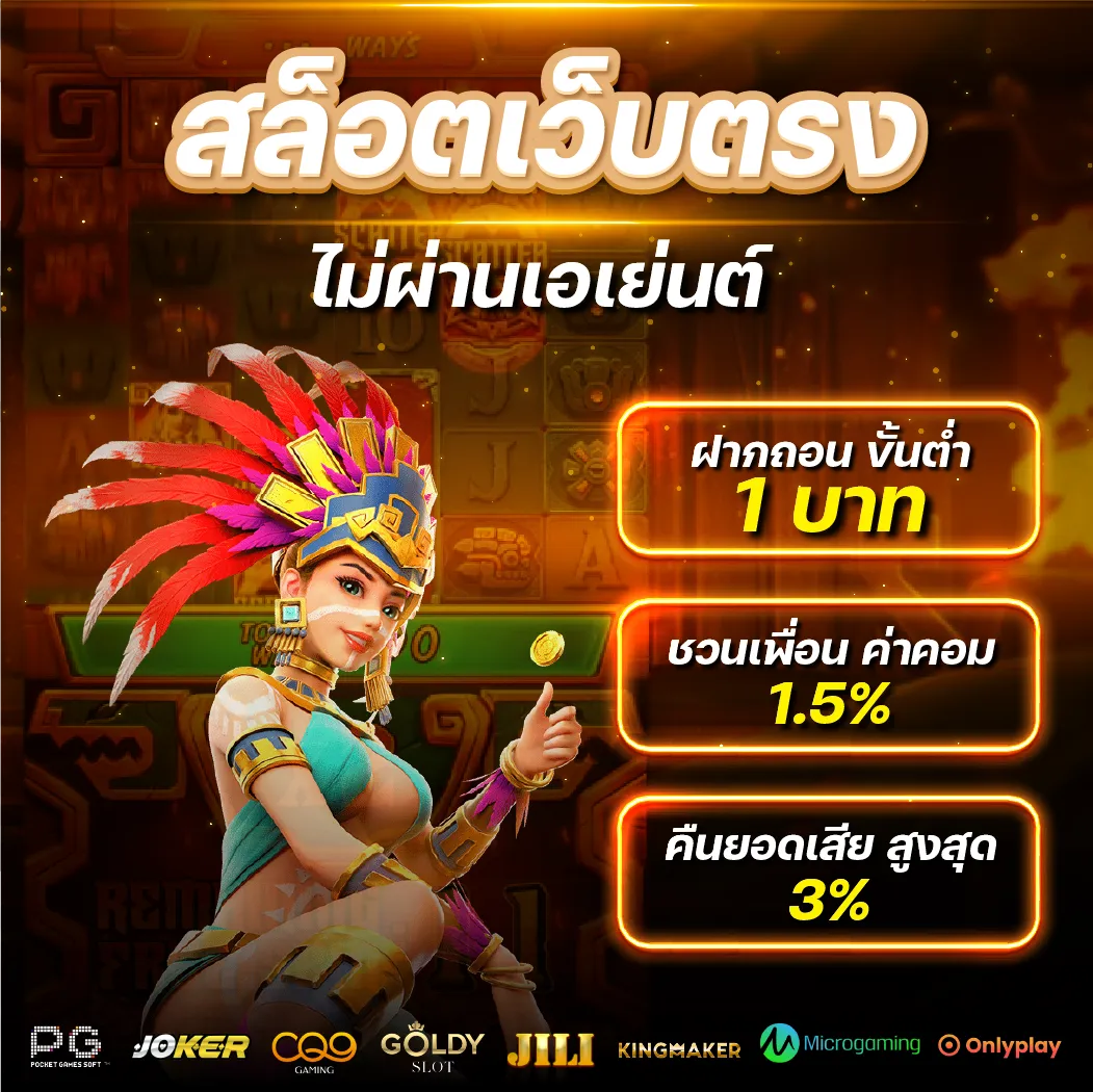 slotking777 ทางเข้า